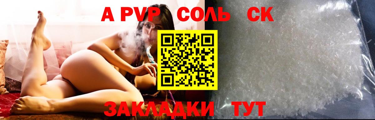 A PVP СК КРИС  A-PVP  Вход с VPN  Кушва  Alfa_PVP мука 