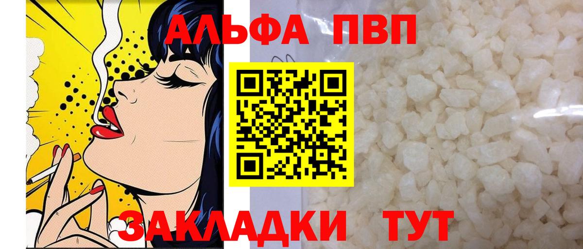Alpha-PVP кристаллы Кушва