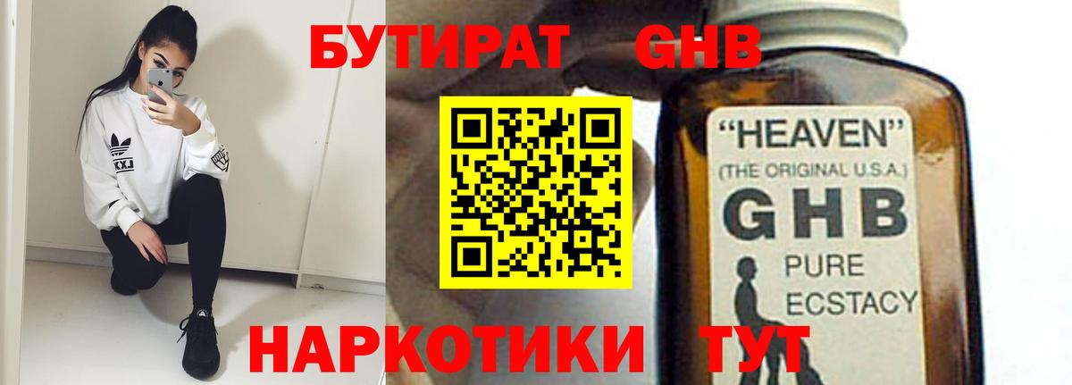 Кушва  БУТИРАТ буратино  Вход с VPN 
