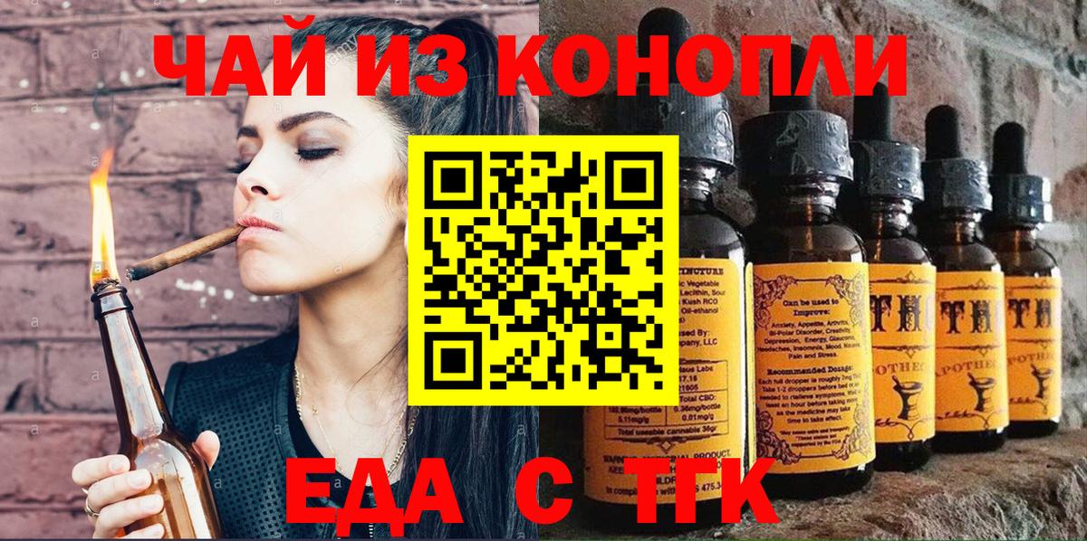 Кушва  Еда ТГК конопля  Вход с VPN 