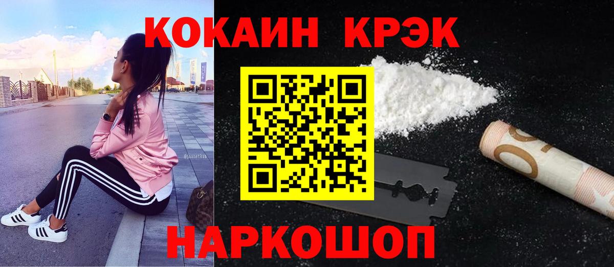 Cocaine Fish Scale  Вход с VPN  Кушва  COCAIN Колумбийский 