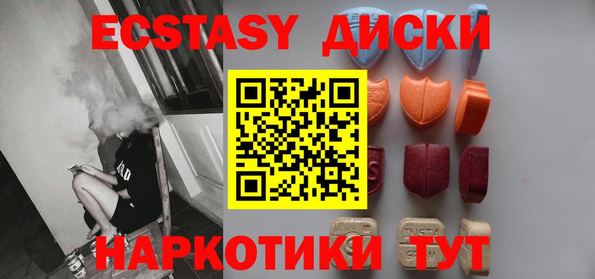 Кушва  Экстази 300 mg  Вход с VPN  Экстази 280мг 