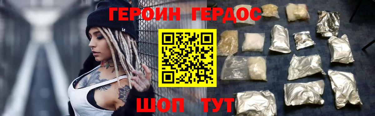 ГЕРОИН хмурый  Вход с VPN  Кушва 