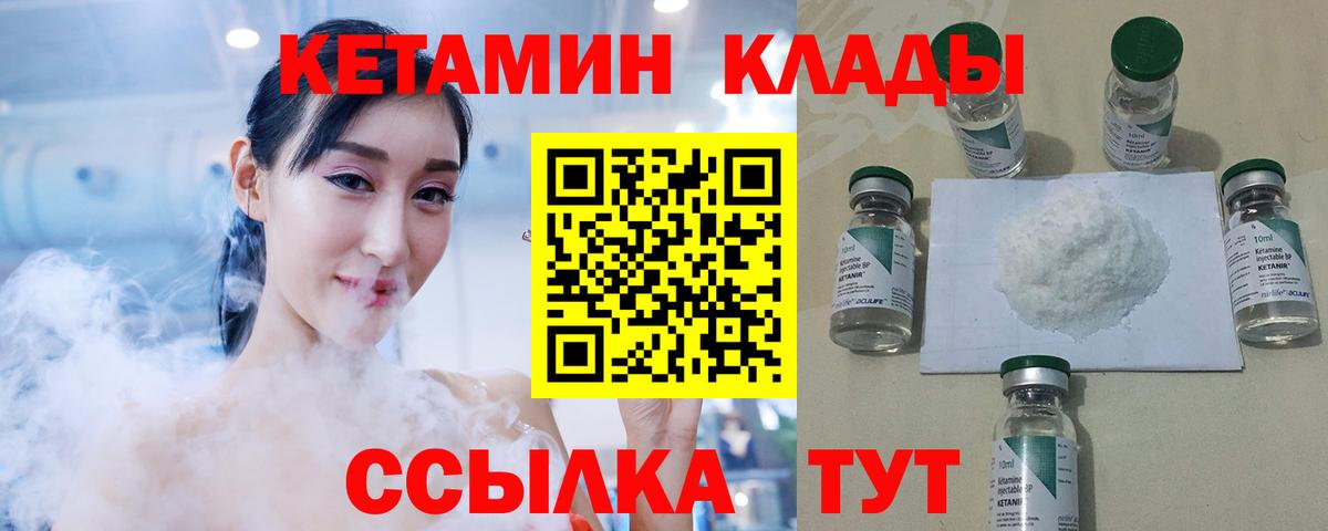 Кетамин ketamine Кушва