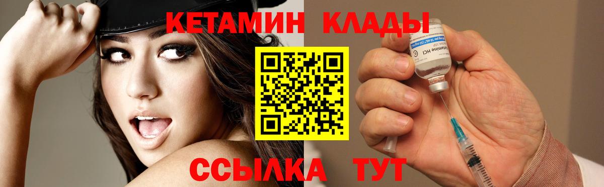 Кетамин VHQ  MEGA маркетплейс  Кушва  Кетамин VHQ  Вход с VPN 