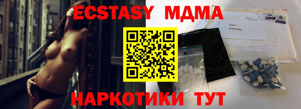 MDMA  Вход с VPN  МДМА crystal  Кушва  MDMA кристаллы 