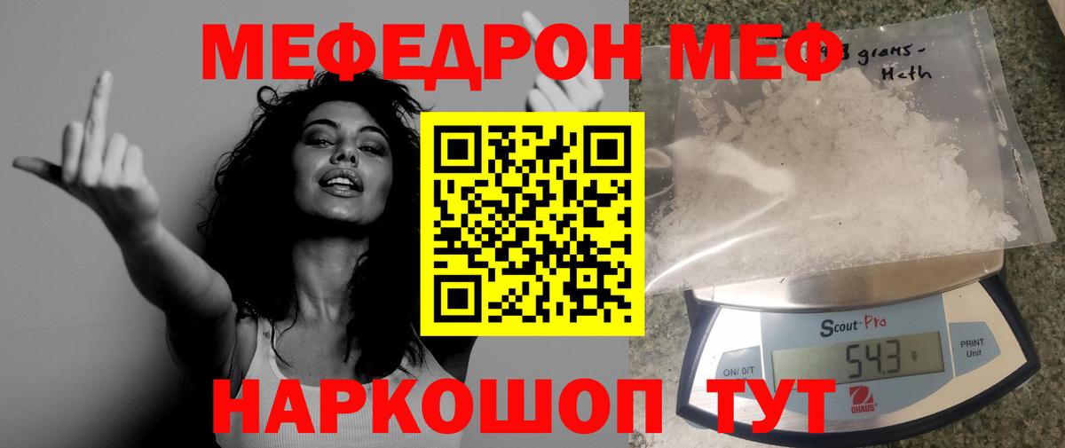 Кушва  МЯУ-МЯУ  Вход с VPN  МЯУ-МЯУ  МЕФ мука  МЯУ-МЯУ мяу мяу 