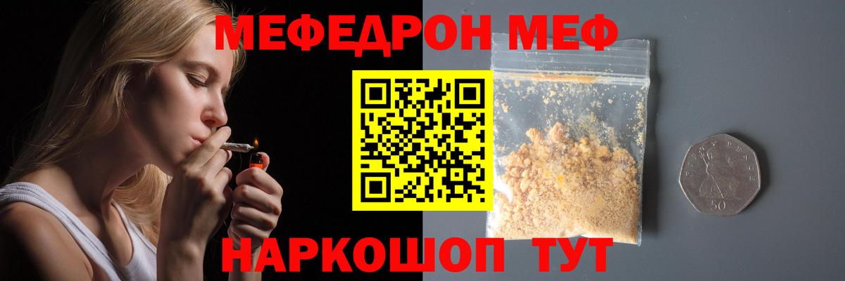 МЕФ кристаллы Кушва