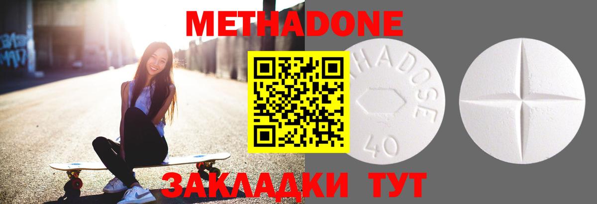 МЕТАДОН кристалл  Метадон methadone  Кушва  Вход с VPN 
