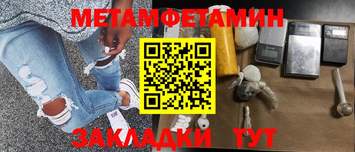 МЕТАМФЕТАМИН Декстрометамфетамин 99.9% Кушва