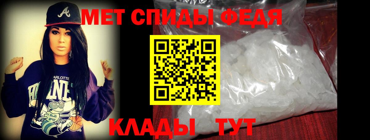 МЕТАМФЕТАМИН мет  Вход с VPN  Кушва  МЕТАМФЕТАМИН мет 