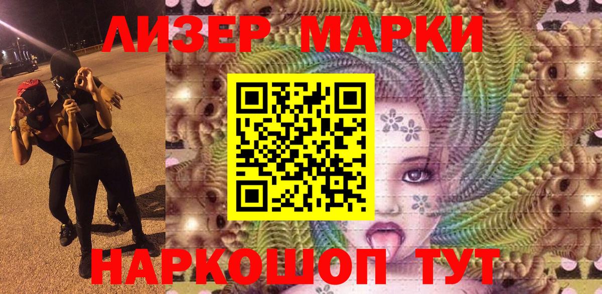 Кушва  Марки NBOMe 1500мкг  Марки NBOMe 1500мкг  Вход с VPN 