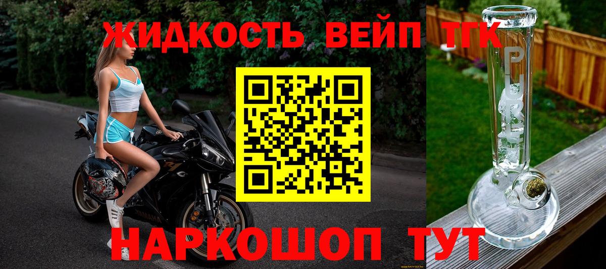 Дистиллят ТГК вейп с тгк  Вход с VPN  Кушва  ТГК вейп 