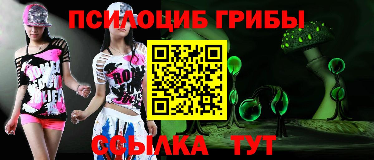 Псилоцибиновые грибы Magic Shrooms Кушва