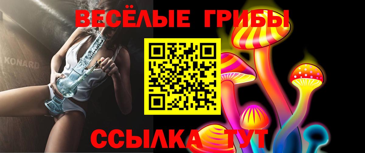 Кушва  Галлюциногенные грибы мухоморы  Вход с VPN 