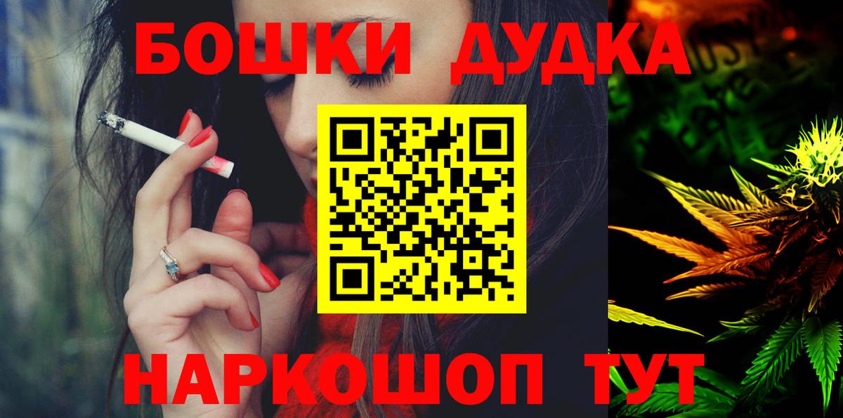 Бошки Шишки AK-47 Кушва